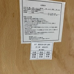 ニトリ ダイニングテーブルの画像