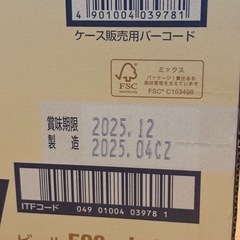 【決まりました】マルエフ500×24本　1セットの画像