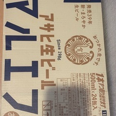 【決まりました】マルエフ500×24本　1セット