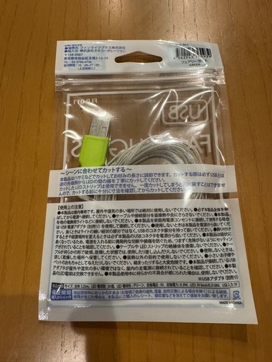 フェアリーライト4色70個セットUSB式　　