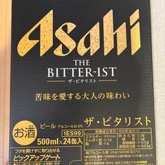 【決まりました】ザ・ビタリスト500×24