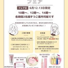 ⭐️ご新規様お得キャンペーン⭐️ - 西尾市