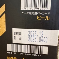 【決まりました】ザ・ビタリスト500×24の画像
