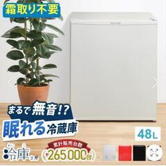 新品未開封　コンパクトな小型冷蔵庫