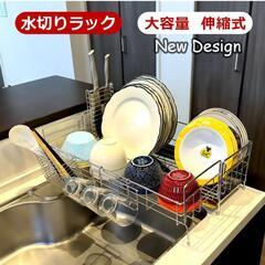 【中古品】水切りかご　水切ラック