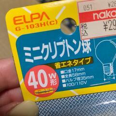 エルパ　ミニクリプトン球　40W形の画像