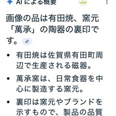 🔴有田焼？みの焼き？皿13枚の画像