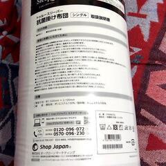 新品【トゥルースリーパー】抗菌掛け布団　シングル