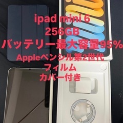 Apple iPad mini（第6世代/2021） Wi-Fi...
