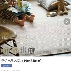 洗えるラグ　ヘリンボンラグ