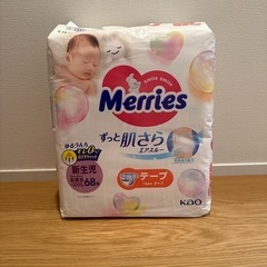 メリーズオムツ新生児用