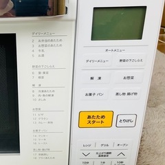 決まりました　21年製　YAMAZEN　オーブンレンジの画像