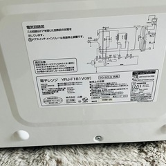 決まりました　21年製　YAMAZEN　オーブンレンジの画像