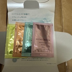 POLA エステロワイエ　N フェイスケア4点セット　4個の画像