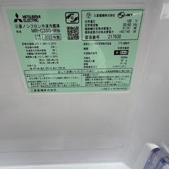 MITSUBISHI 2022年製 冷凍冷蔵庫 MR-C33G-W形の画像