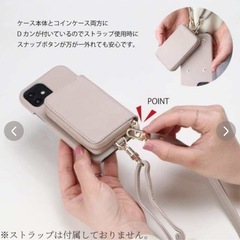 iPhone12 ケースの画像