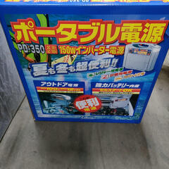 セルスター (CELLSTAR) ポータブル電源 PD-350 ...