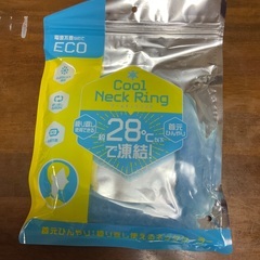 クールネックリング