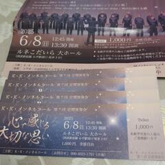 K・K・メンネルコール　第7回　定期演奏会　チケット