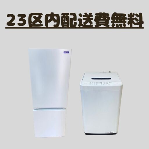 23区内なら何点でも配送料無料でお届け?全てクリーニング済み！