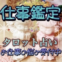 【占い】ココナラにて割引セール中です‼️の画像
