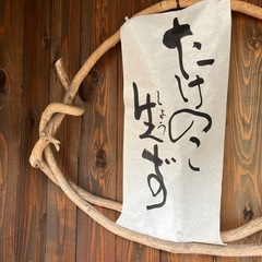 書の手ほどき会守口そば司理5/25の画像