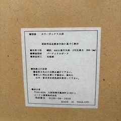 カラーボックス ミントグリーンの画像
