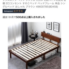 タンスのゲン ベッド シングル 天然木 北欧パイン材使用 宮棚 ...