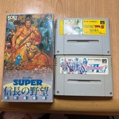SFCスーパーファミコン　信長の野望　説明書箱付き　オマケソフト２つ