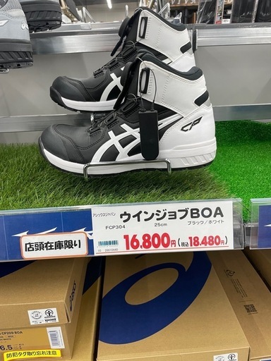 アシックス安全靴26センチ