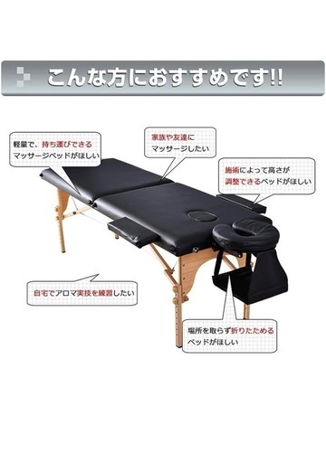 【美品】持ち運び マッサージベッド 取引中
