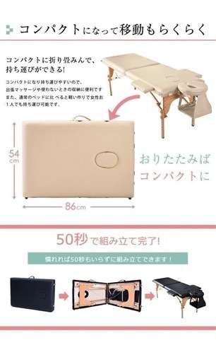 【美品】持ち運び マッサージベッド 取引中