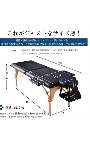 【美品】持ち運び マッサージベッド 取引中