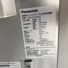 ■中古品 パナソニック 台下冷凍冷蔵庫 SUR-UT1241C 2021年 1200ｘ450ｘ800ｍｍ コールドテーブル 動作問題なし■の画像