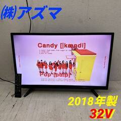  23902  デジタルハイビジョン 液晶テレビ ㈱アズマ 20...
