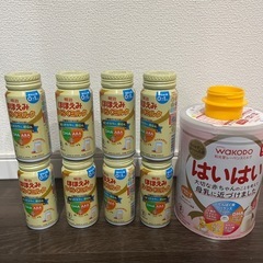 粉ミルク、液体ミルク