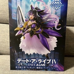 デート・ア・ライブⅣ 夜刀神十香