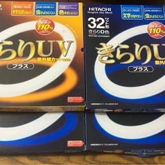 蛍光ランプ　蛍光灯　 まとめ売り　4点
