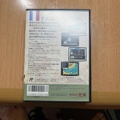 FCファミコン　ランペルール　箱あり　説明書なしの画像