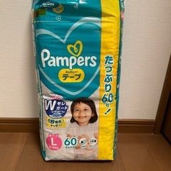 未開封パンパーステープL