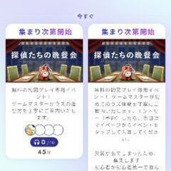 オンライン謎解きしませんか？