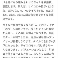 シャット ザ ボックス 4人ゲーム 海外ゲーム ファミリーゲーム 卓上ゲームの画像