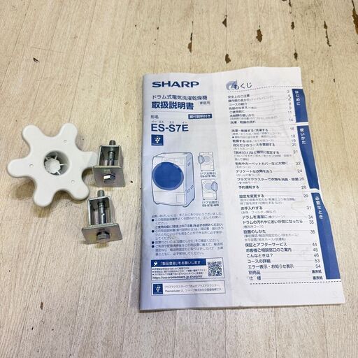 23898 大容量ドラム式洗濯乾燥機洗濯機インバータープラズマクラスター 