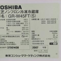 （取引予定者決定）東芝 6ドア冷蔵庫 450L プッシュオープンドアの画像