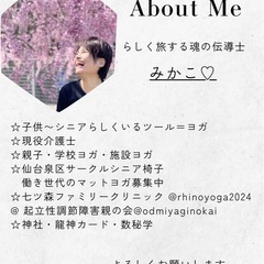 手話ヨガ体験会 − 宮城県