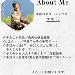 手話ヨガ体験会 - スポーツ