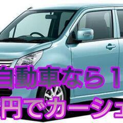 国内最安値カーシェア。東京カーシェア！