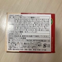 カルディ　紅茶の画像