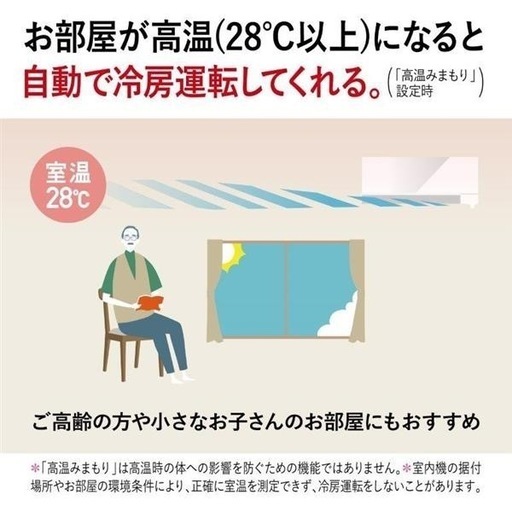 ⚫︎2025年製　三菱霧ヶ峰　エアコン　取付工事費込み