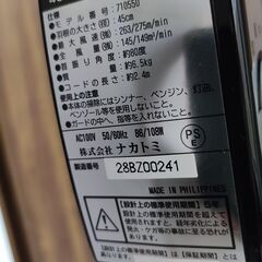 ナカトミ 45cm 業務用扇風機(工業扇) スタンド型 QSE-45 2024年式の画像